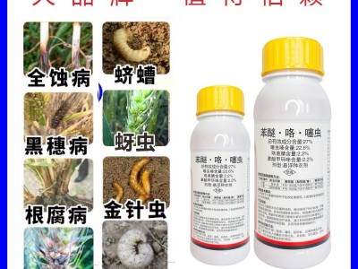小麦拌种剂种衣剂专用防虫防病蚜虫散黑穗病27%苯咯噻包衣剂1000g图5