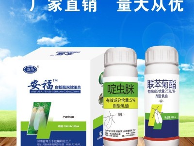 白粉虱专用杀虫剂药杀虫杀卵啶虫脒黄瓜番茄茄子蔬菜白粉虱杀虫剂图5