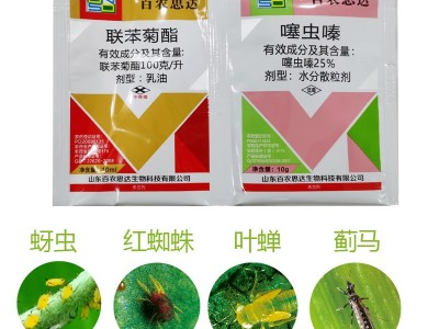 小麦杀蚜杀螨剂水稻腻虫蚜虫红蜘蛛农药杀虫剂10%联苯菊酯+噻虫嗪图5