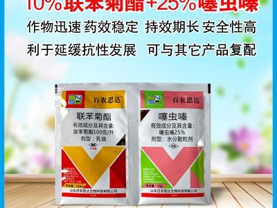 小麦杀蚜杀螨剂水稻腻虫蚜虫红蜘蛛农药杀虫剂10%联苯菊酯+噻虫嗪图2