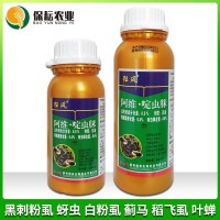 恒田狂风 阿维啶虫脒 黑刺粉虱蚜虫白粉虱稻飞虱蓟马绿叶蝉杀虫剂