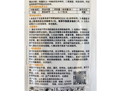 甲速60% 啶虫哒螨灵 黄曲条跳甲 叶甲黄守瓜象甲专用农药杀虫剂图3