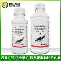 功夫 高效氯氟氰菊酯 蔬菜果树小菜蛾菜青虫地下害虫农药杀虫剂