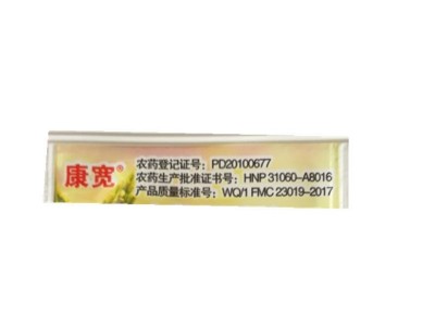 美国杜邦富美实康宽氯虫苯甲酰胺水稻蔬菜钻心虫农药杀虫剂5ml图2