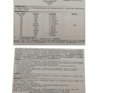 美国杜邦富美实康宽氯虫苯甲酰胺水稻蔬菜钻心虫农药杀虫剂5ml图5