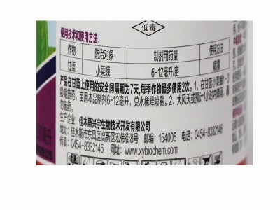绿荫地 高氯甲维盐 5% 果树蔬菜 小菜蛾卷叶虫菜青虫钻心虫杀虫剂图5