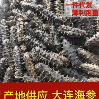 产地供应大连海参1件50克，一件代发，肉厚口感好，散装复称销售