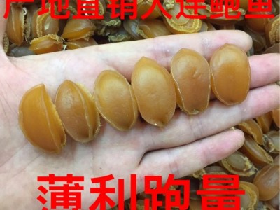 大连鲍鱼干500头300头200头100头80-50头40头3０头，散装复称销售图2