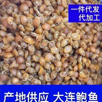 大连鲍鱼干500头300头200头100头80-50头40头3０头，散装复称销售
