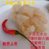 海蜇头批发干净无沙爽脆菠萝干凉拌菜海蜇产地直供桶装海蜇头干货