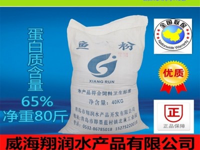 厂家直销 国产 全脱脂鱼粉饲料 蛋白含量≥65% 纯鱼粉 40kg 包邮图5