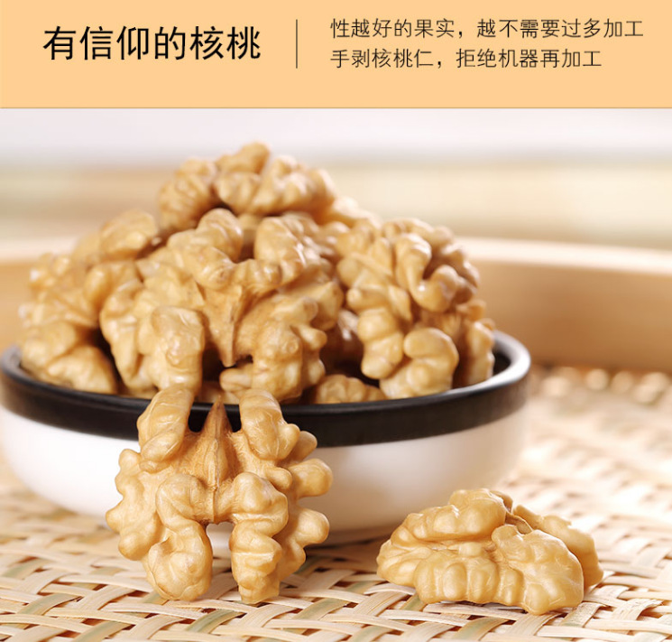 核桃仁32321