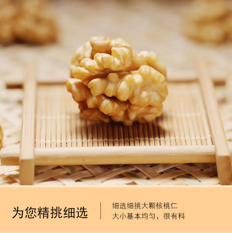 核桃2
