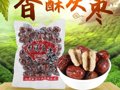厂家现货香酥脆枣灰枣 无核空心脆灰枣252g休闲零食红枣微商图5