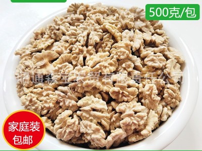 云南103生核桃仁白头路原味真空包装500克坚果零食大量批发包邮图1