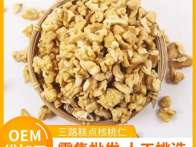 2022年新疆三路核桃仁500g 原味糕点烘烤月饼馅料核桃碎仁批发图5