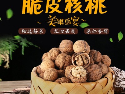 基地供应云南大理脆皮核桃 漾濞核桃桐子果零食坚果2斤装厂家批发图5