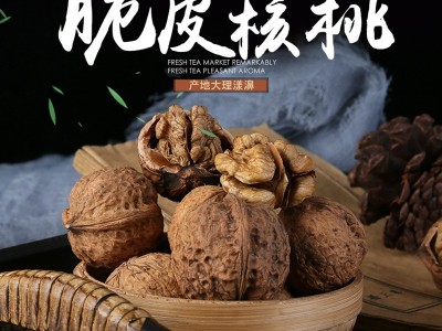 云南大理漾濞核桃 干核桃五斤装 产地货源脆皮新核桃现货批发图1