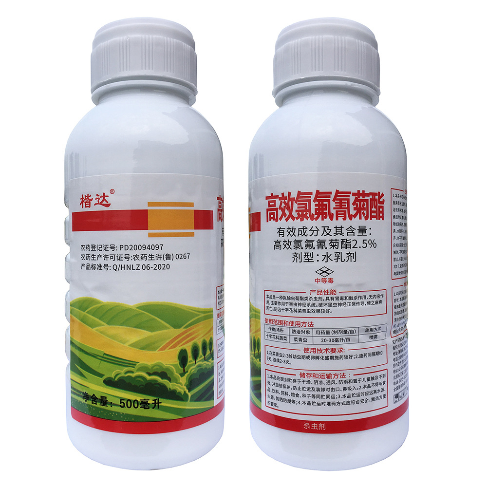 2.5%高效氯氟氰菊酯500克1