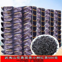 2022新茶武夷山高山花香小种菜茶红茶茶叶小包散装500g厂家批发