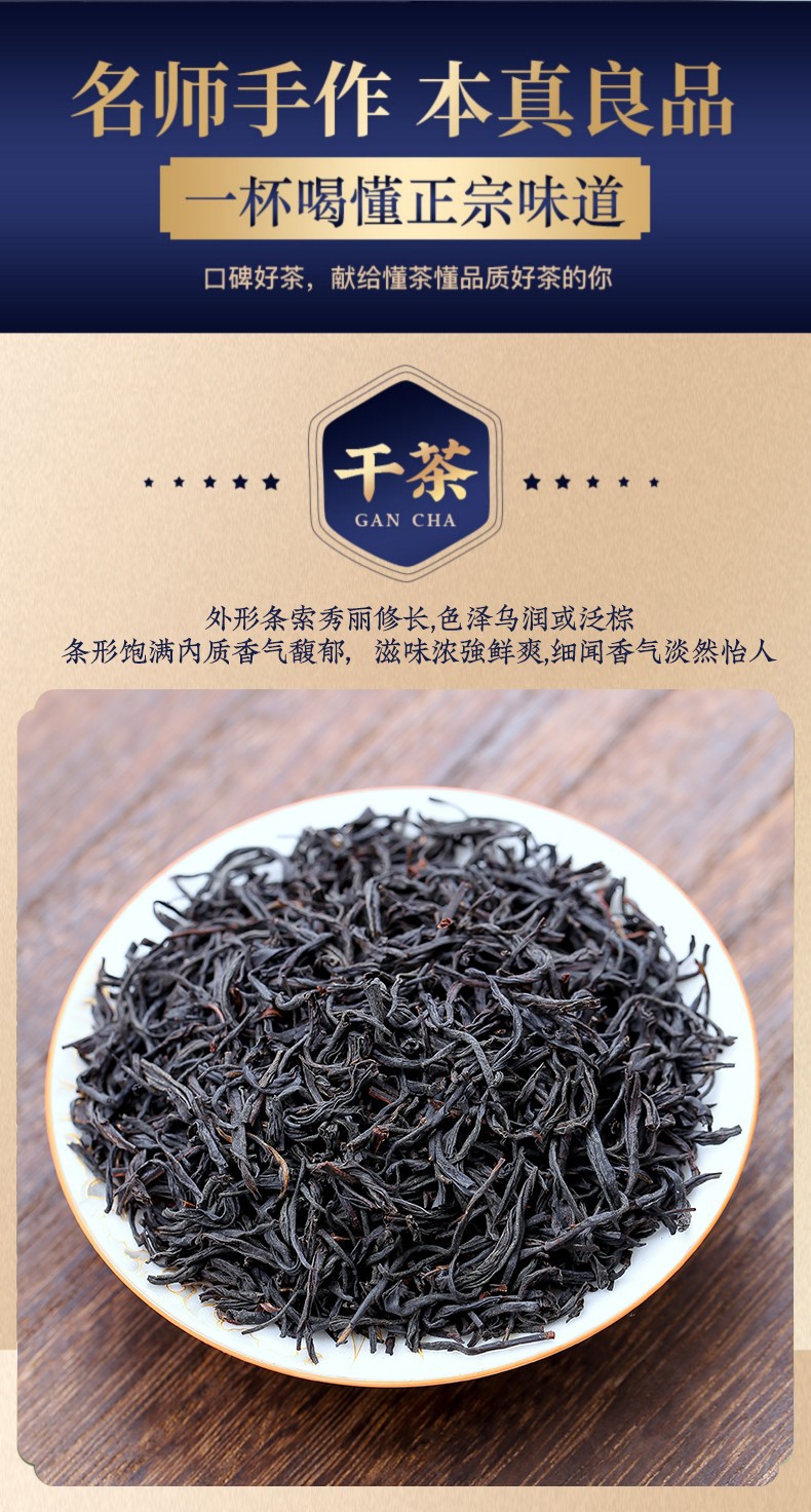 红茶8