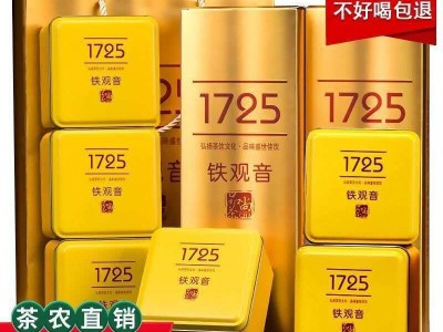 2022新茶安溪茶叶铁观音清香型 传统消青高山兰花香铁观音 礼盒装图3