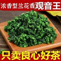 2022兰花香铁观音高山新茶安溪 浓香型铁观音散装500g茶叶批发