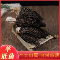 云南羊肚菌干货500g散装农家美味食用菌餐饮煲汤食材现货批发