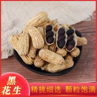云南小粒黑花生黑皮农家花生原味零食坚果饱满果壳500g散装批发