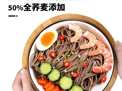 晶星荞麦面批发挂面面条杂粮粗粮面条芥麦面条速食粮油米面批发图4