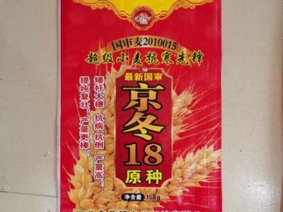 本公司长期供应小麦种子-京冬18号图2