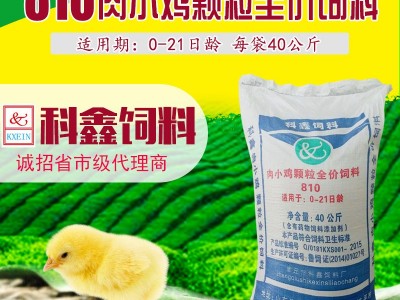 科鑫饲料/810肉小鸡颗粒饲料/鸡颗粒饲料/鸡饲料/厂家批发图3