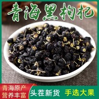 青海黑枸杞 滋补黑果枸杞一手货源礼盒装批发