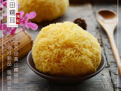 闽妃古田银耳干货500g 新货福建特产丑耳白木耳新鲜糯雪耳莲子羹图2