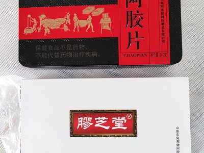 驴皮食用阿胶片铁盒包装 山东东阿东健阿胶块 一件代发图3