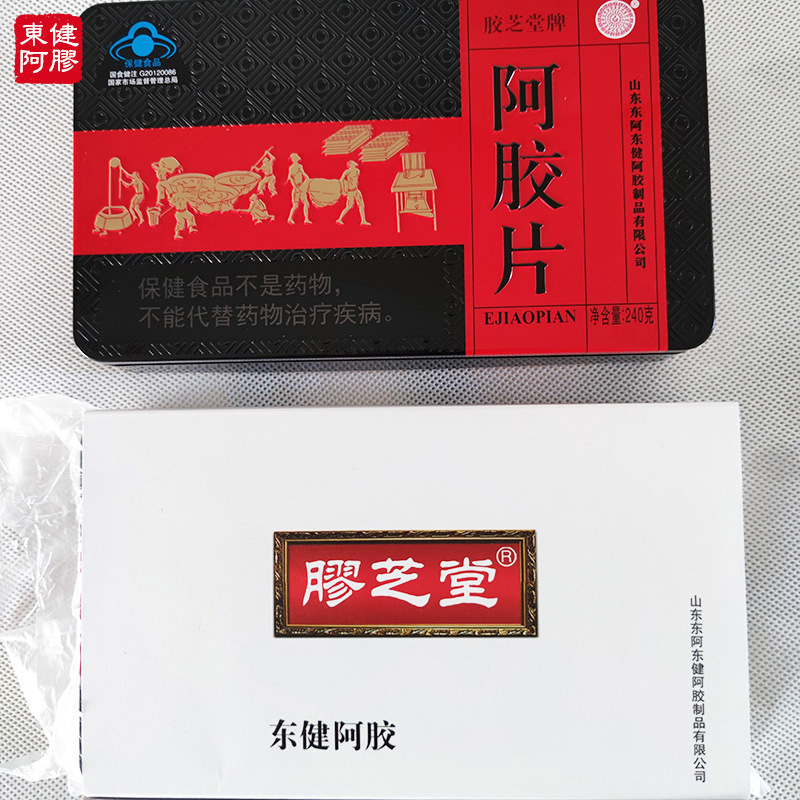 胶芝堂阿胶片 (4).jpg