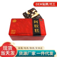 厂家生产500g阿胶糕批发 山东东阿县阿胶膏铁盒装定 制 非固元糕