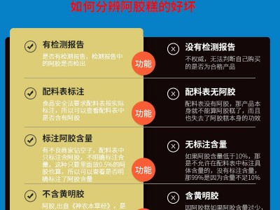厂家生产500g阿胶糕批发 山东东阿县阿胶膏铁盒装定 制 非固元糕图3