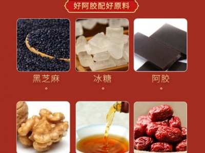 厂家生产500g阿胶糕批发 山东东阿县阿胶膏铁盒装定 制 非固元糕图4