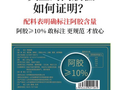 山东东阿厂家驴皮阿胶糕即食零食阿胶糕批发红枣枸杞型非固元糕图4