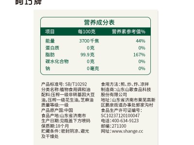 阿巧牌非转基因调和油5L 新包装优选原料调和油 招商团购批发图3