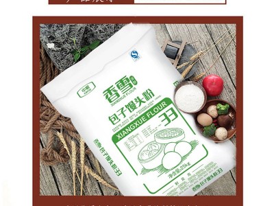 中粮香雪包子馒头粉白面25kg*1袋面条馒头早餐包子烙饼粉团购批发图3