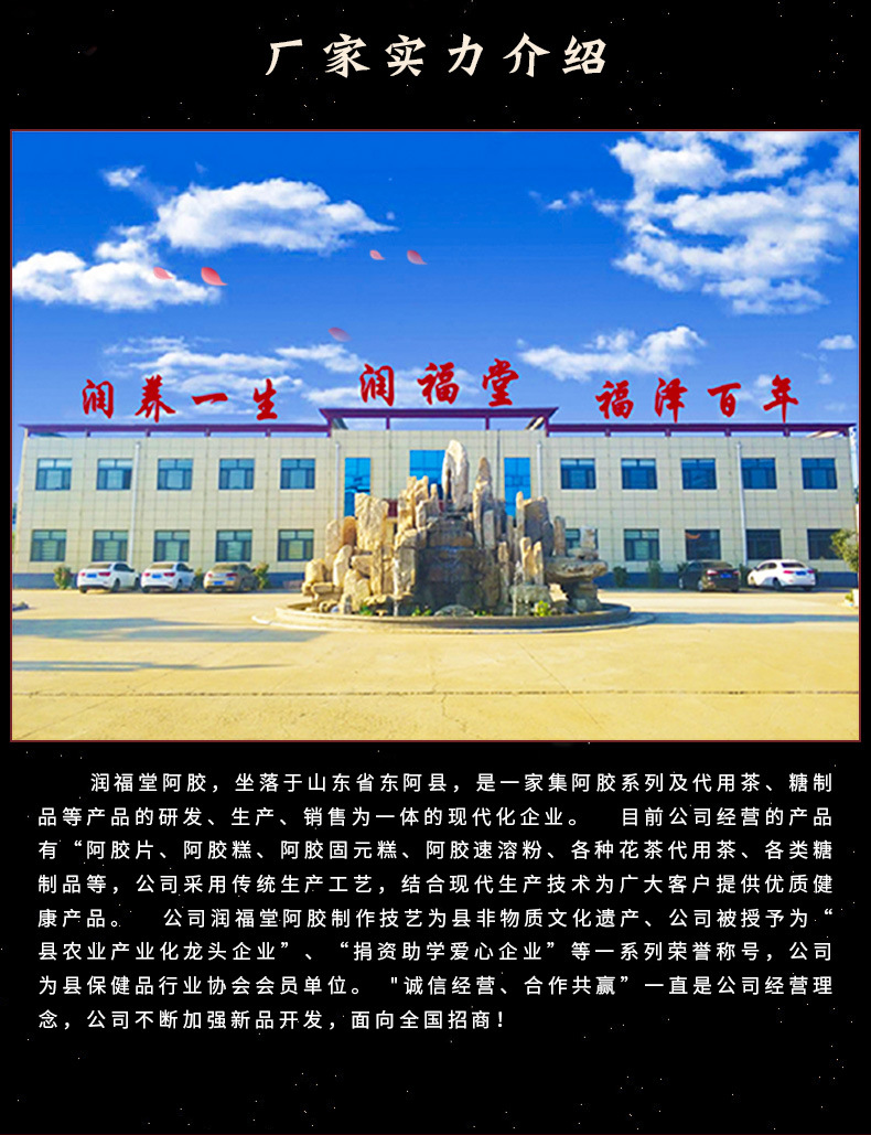 阿胶糕500g_12