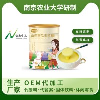 谷初源山药南瓜玉米糊即食冲饮无添加蔗糖山药粉饱腹代餐粉奶昔