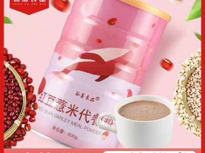 红豆薏米粉薏仁粉枸杞代餐粉粥五谷杂粮冲饮调食早O餐EM贴代牌工图2