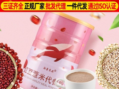 红豆薏米粉薏仁粉枸杞代餐粉粥五谷杂粮冲饮调食早O餐EM贴代牌工图3