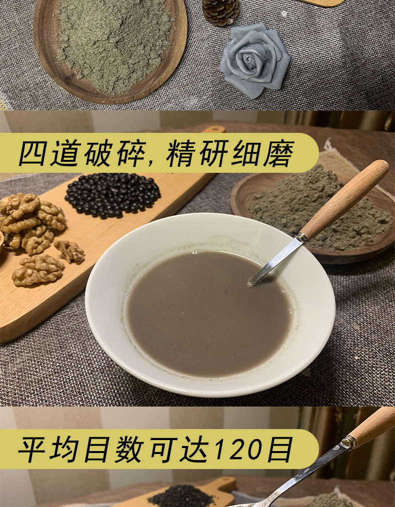 黑芝麻核桃黑豆粉v1