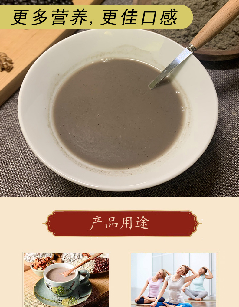 黑芝麻核桃黑豆粉v1
