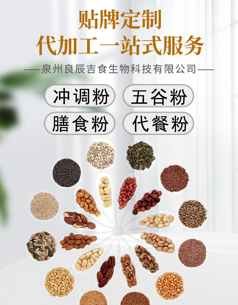 山药薏米芡实粉v1