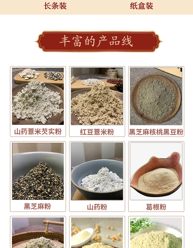 山药薏米芡实粉v1